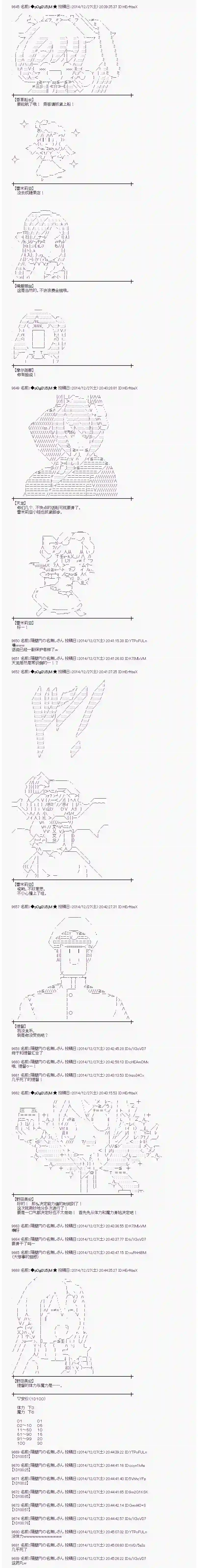 蕾米莉亚似乎在环游世界海之国篇07