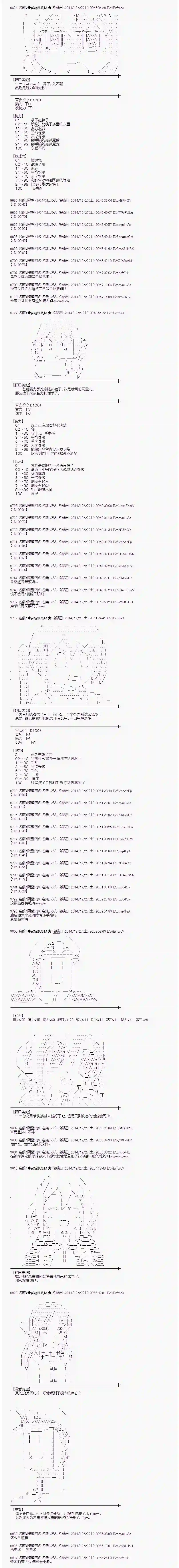 蕾米莉亚似乎在环游世界海之国篇07