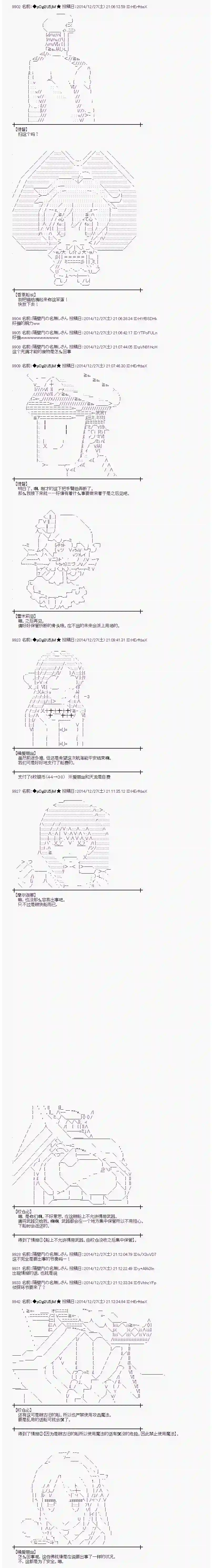 蕾米莉亚似乎在环游世界海之国篇07