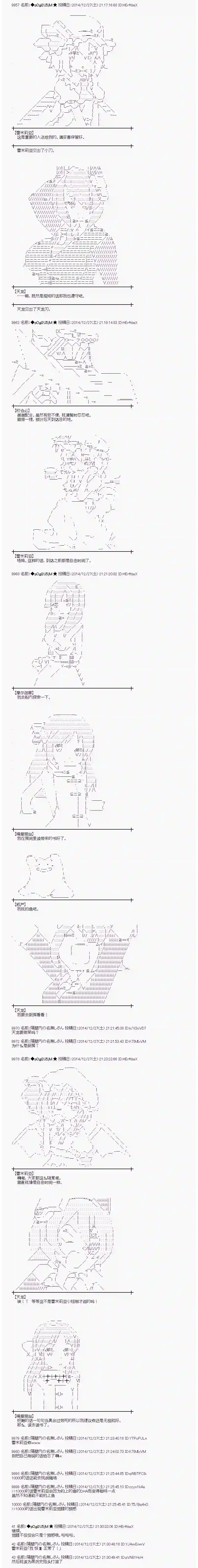 蕾米莉亚似乎在环游世界海之国篇07