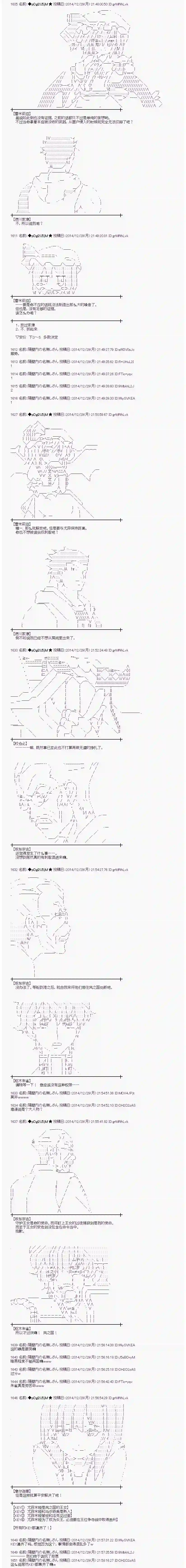 蕾米莉亚似乎在环游世界海之国篇09