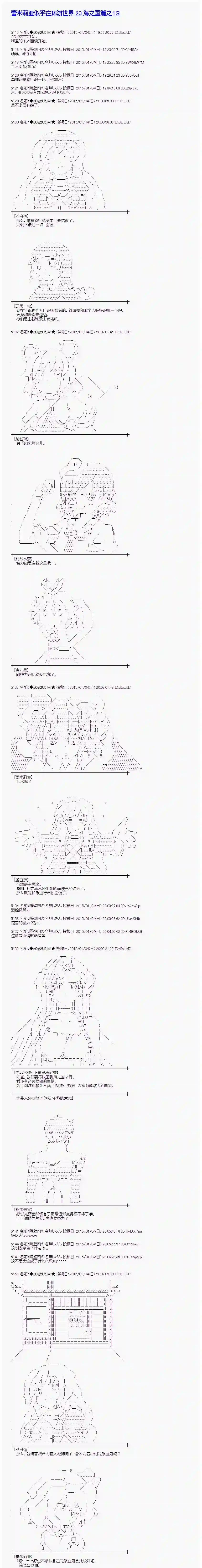 蕾米莉亚似乎在环游世界海之国篇13