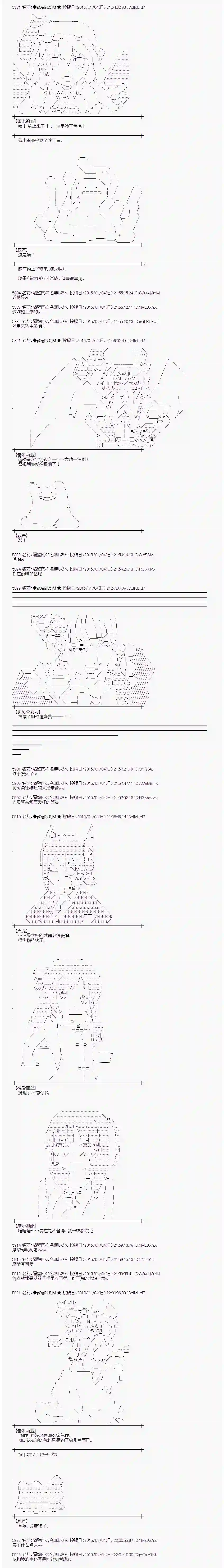 蕾米莉亚似乎在环游世界海之国篇13
