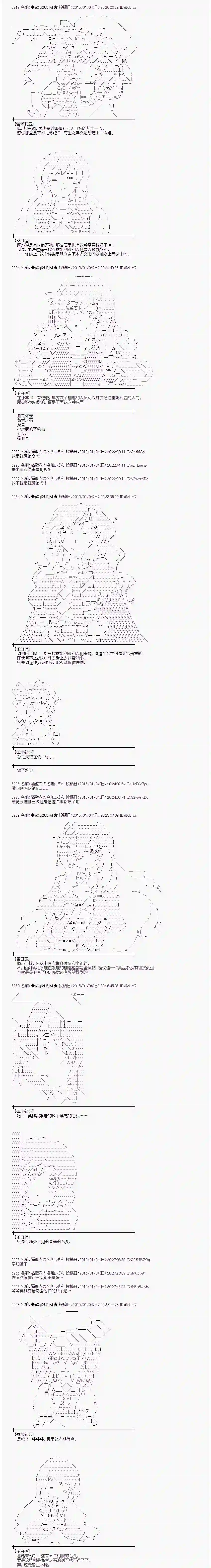 蕾米莉亚似乎在环游世界海之国篇13