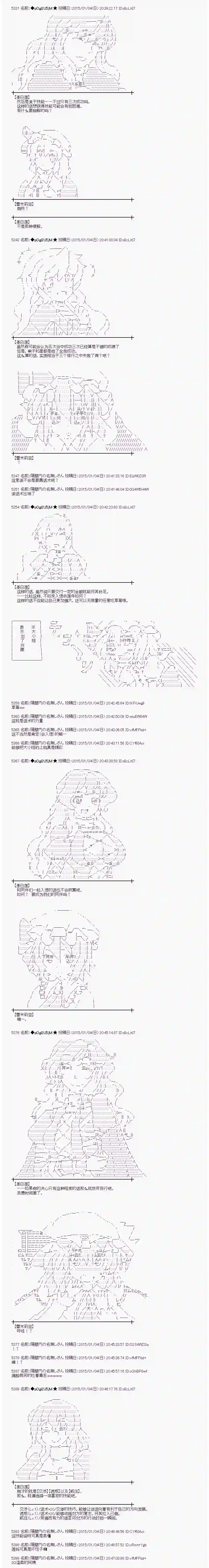 蕾米莉亚似乎在环游世界海之国篇13