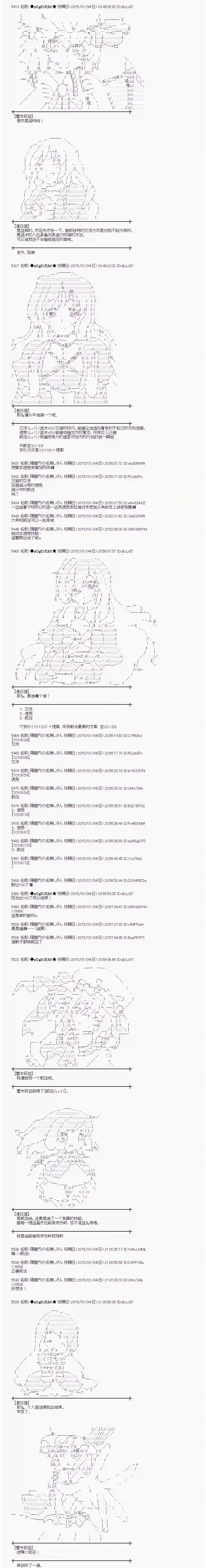 蕾米莉亚似乎在环游世界海之国篇13