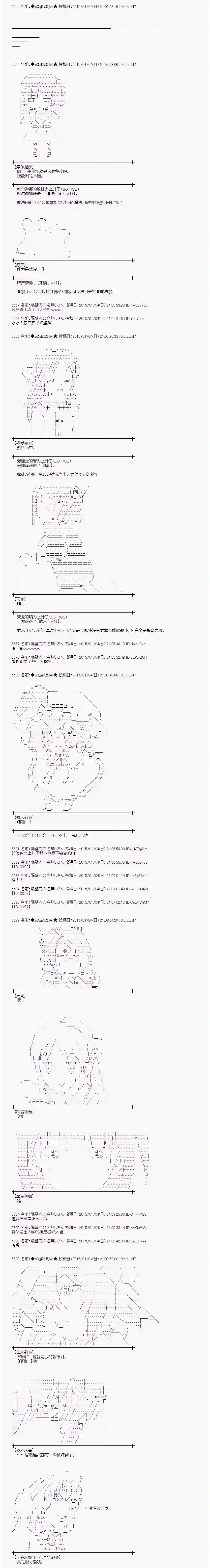 蕾米莉亚似乎在环游世界海之国篇13
