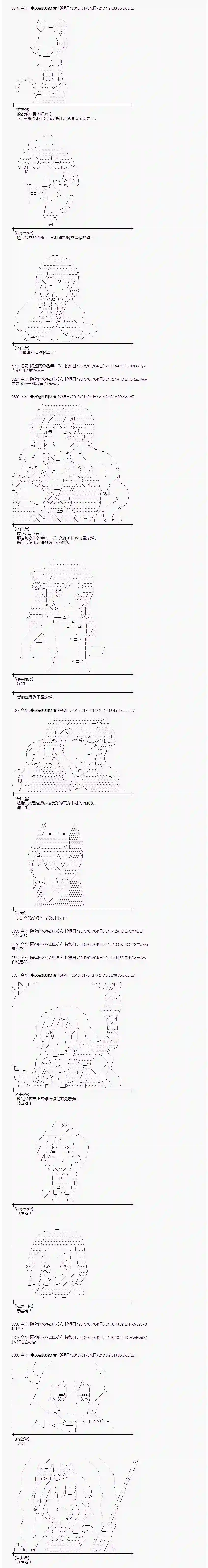 蕾米莉亚似乎在环游世界海之国篇13