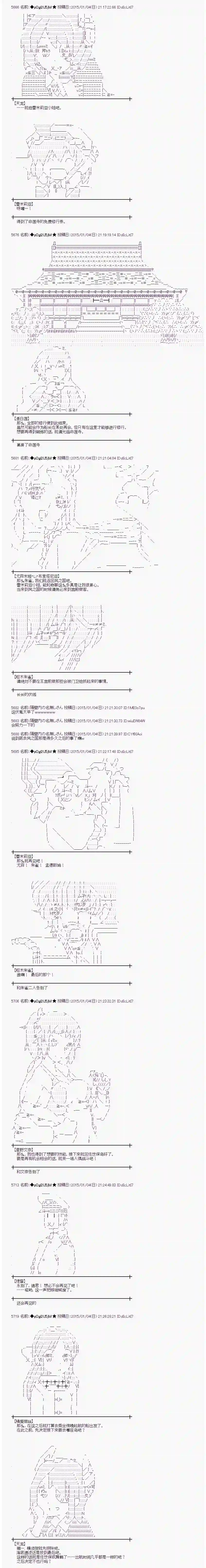 蕾米莉亚似乎在环游世界海之国篇13