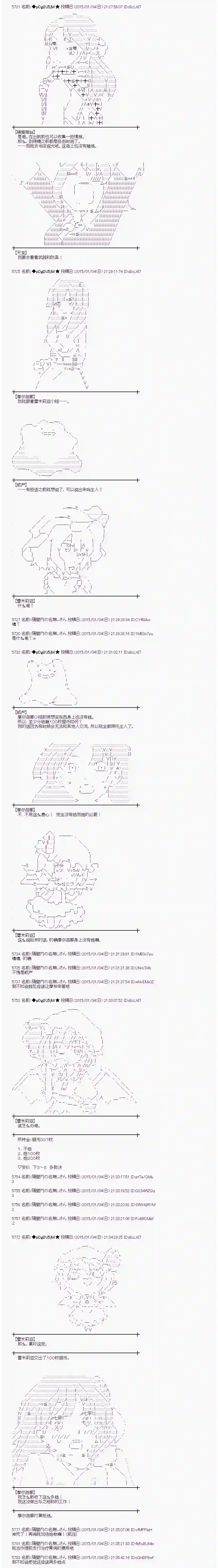 蕾米莉亚似乎在环游世界海之国篇13