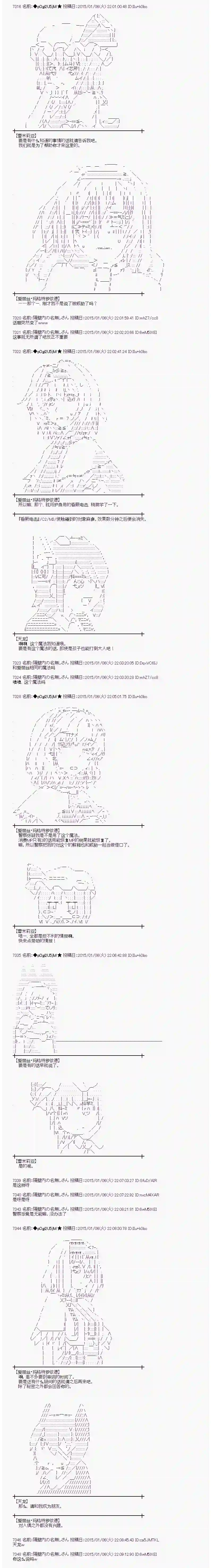 蕾米莉亚似乎在环游世界海之国篇15