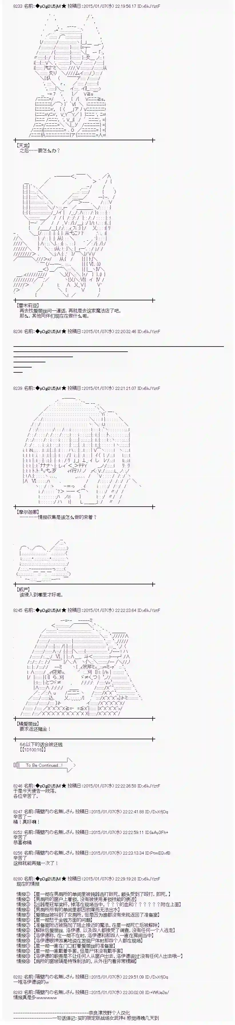 蕾米莉亚似乎在环游世界海之国篇16