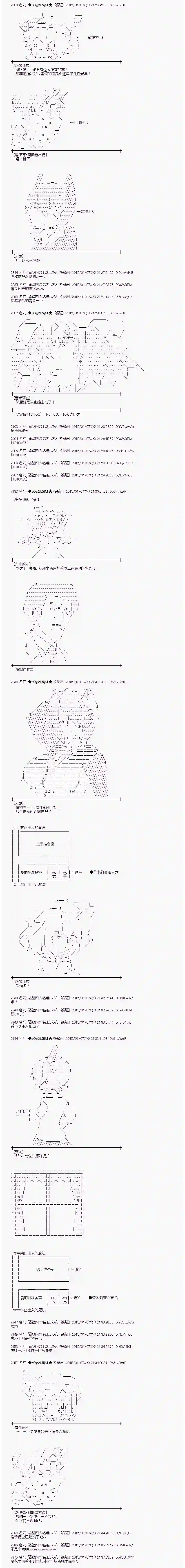 蕾米莉亚似乎在环游世界海之国篇16