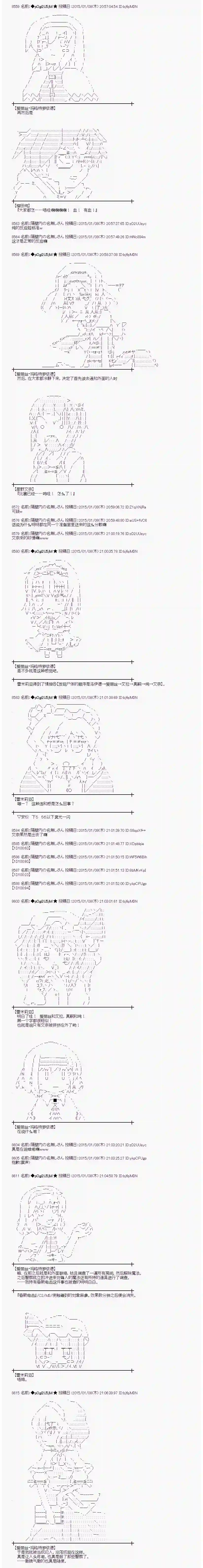 蕾米莉亚似乎在环游世界海之国篇17