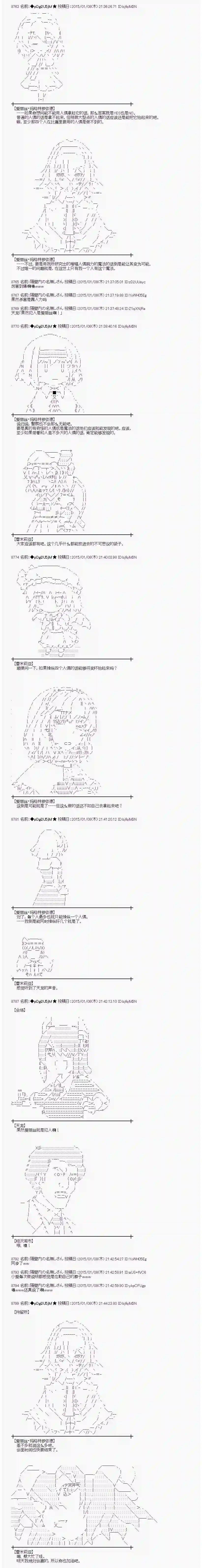 蕾米莉亚似乎在环游世界海之国篇17