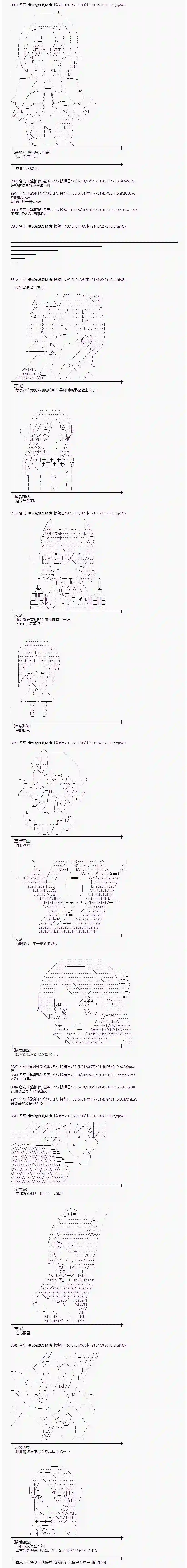 蕾米莉亚似乎在环游世界海之国篇17