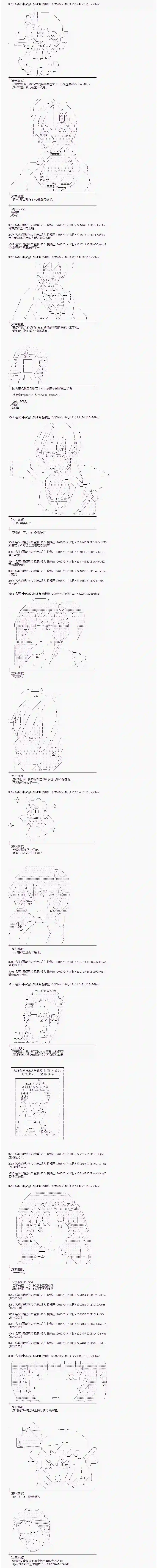 蕾米莉亚似乎在环游世界海之国篇20