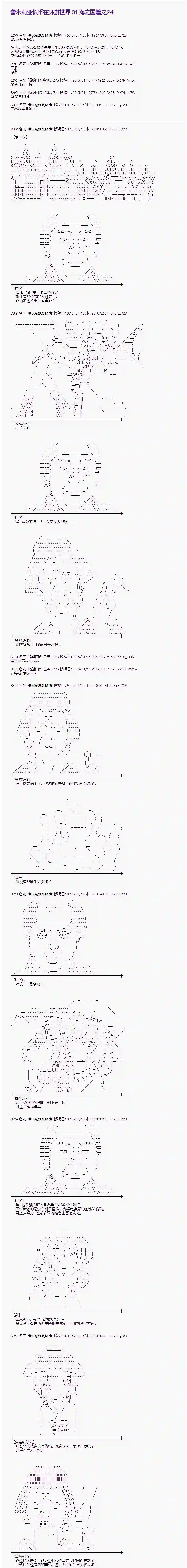 蕾米莉亚似乎在环游世界海之国篇24