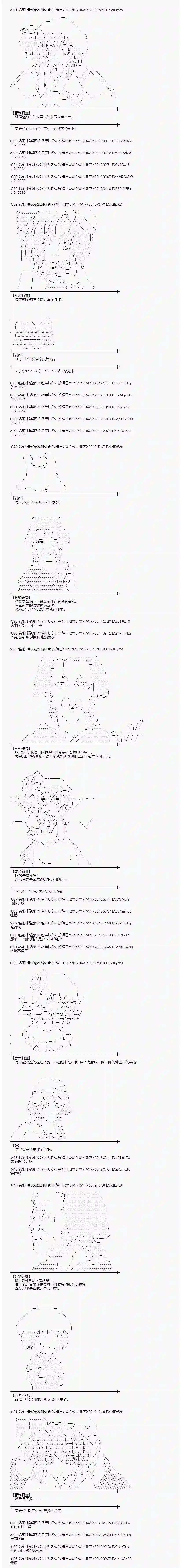 蕾米莉亚似乎在环游世界海之国篇24
