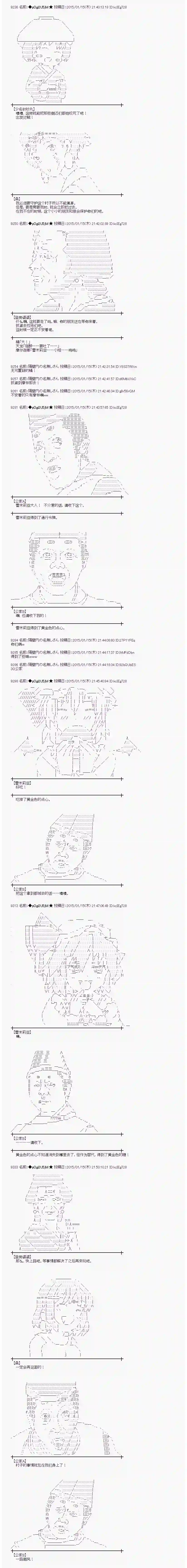 蕾米莉亚似乎在环游世界海之国篇24