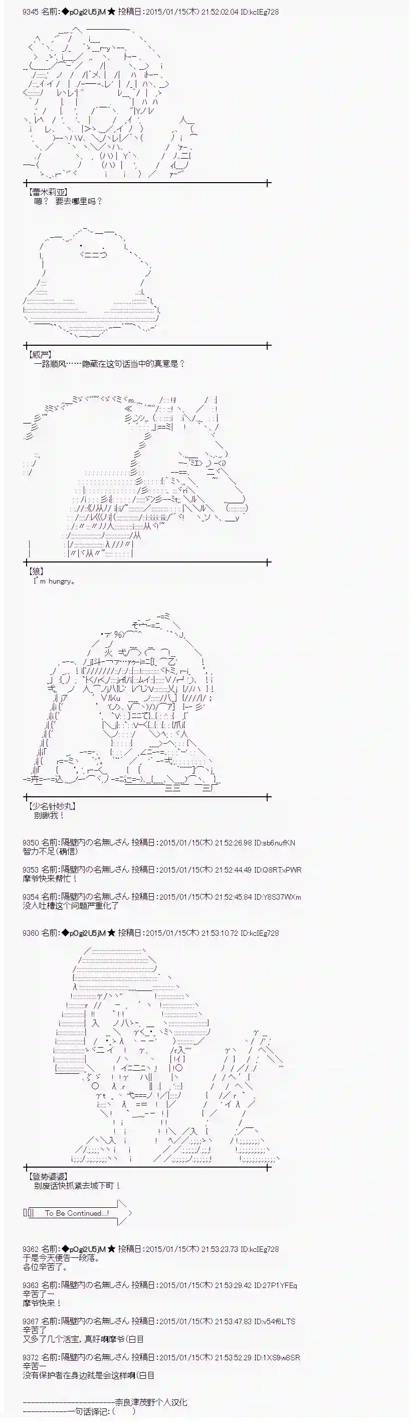蕾米莉亚似乎在环游世界海之国篇24