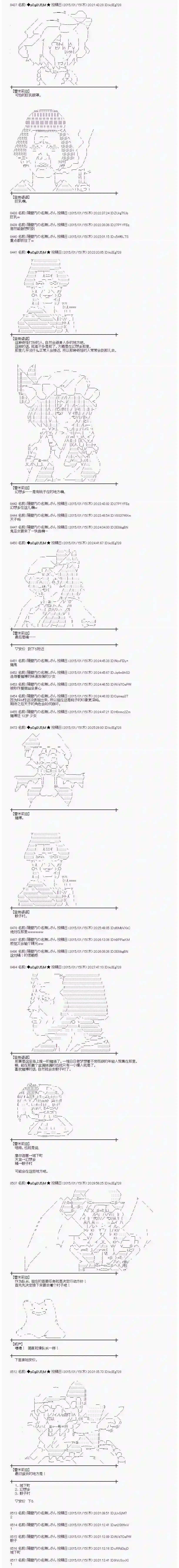 蕾米莉亚似乎在环游世界海之国篇24