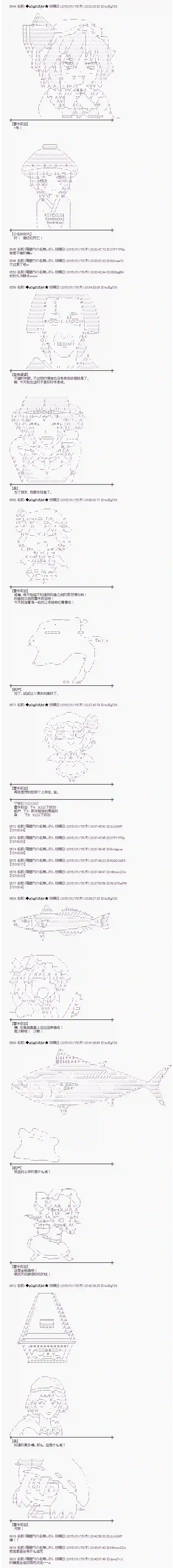 蕾米莉亚似乎在环游世界海之国篇24