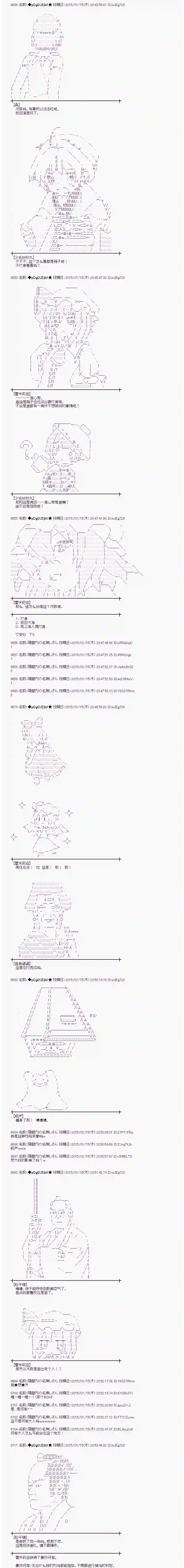 蕾米莉亚似乎在环游世界海之国篇24