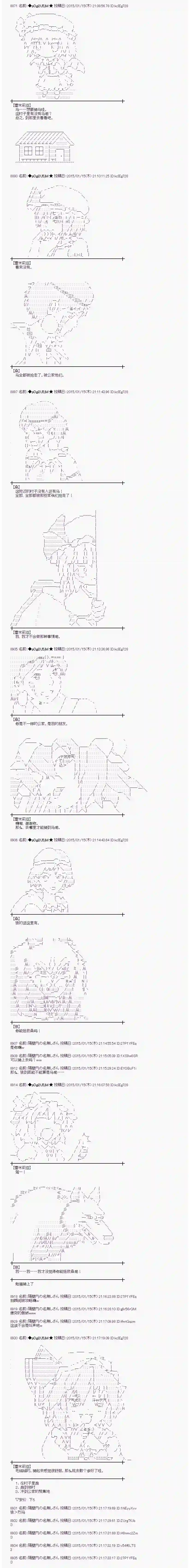 蕾米莉亚似乎在环游世界海之国篇24