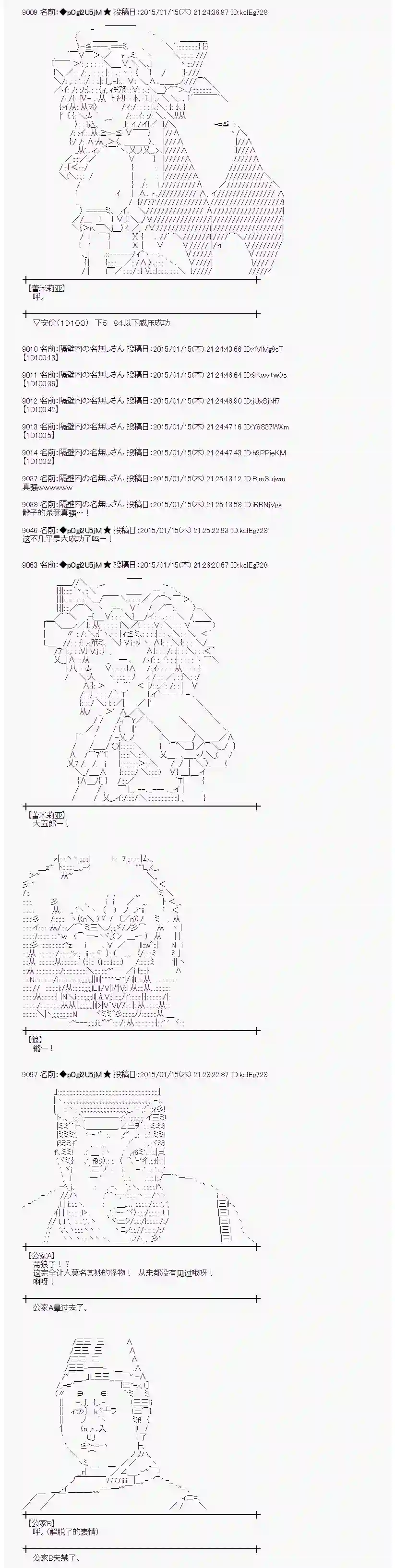 蕾米莉亚似乎在环游世界海之国篇24