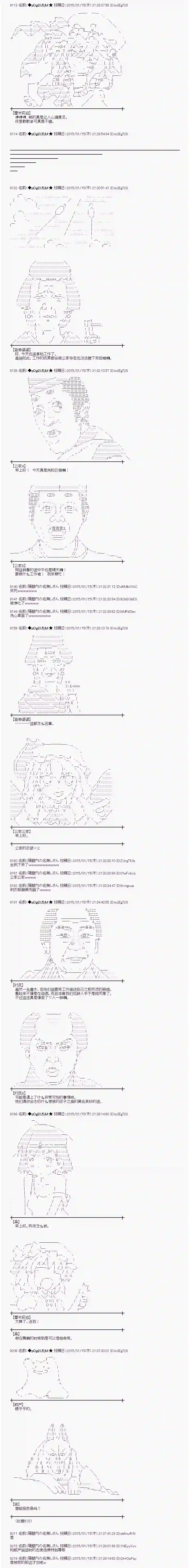 蕾米莉亚似乎在环游世界海之国篇24