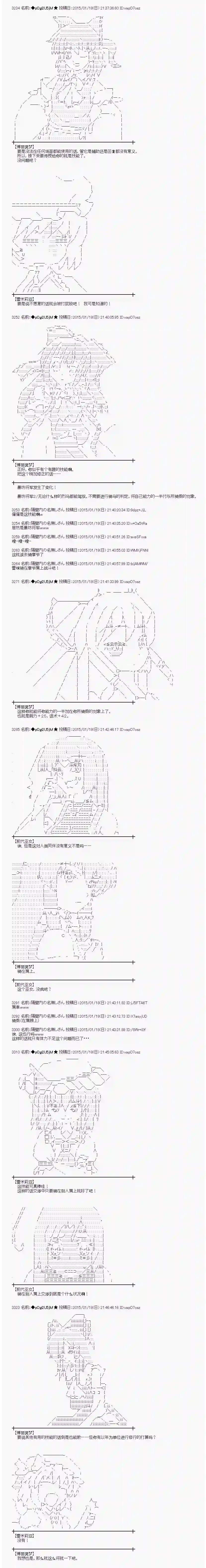 蕾米莉亚似乎在环游世界海之国篇27