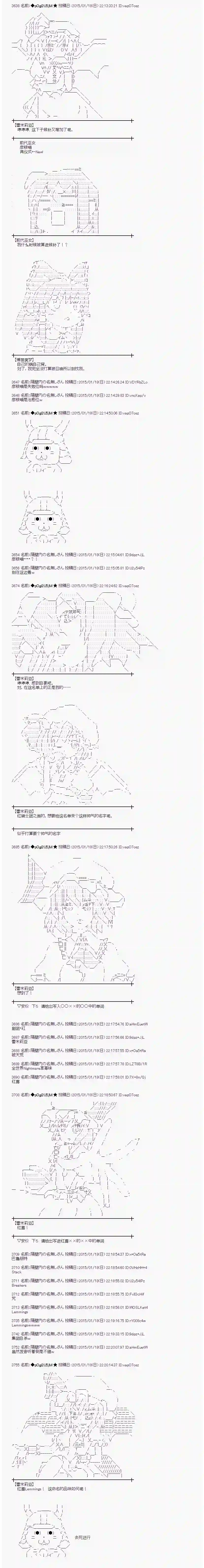 蕾米莉亚似乎在环游世界海之国篇27