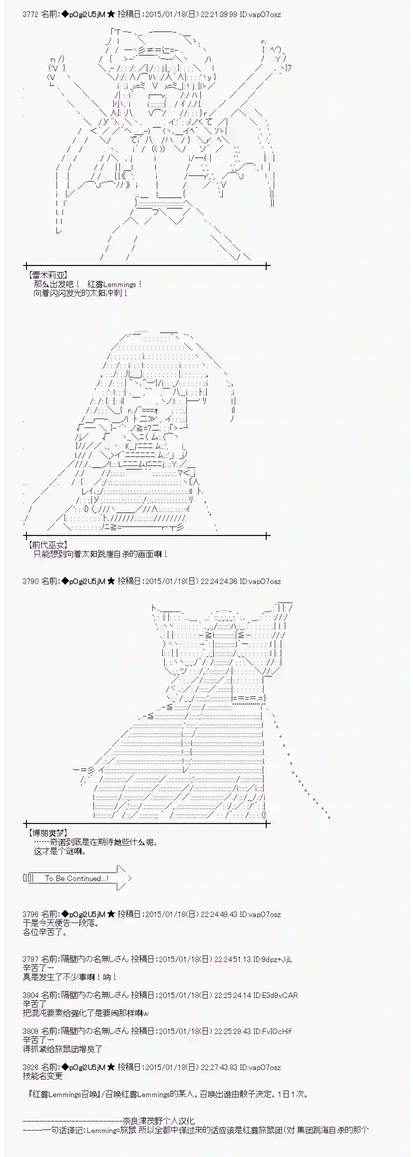 蕾米莉亚似乎在环游世界海之国篇27