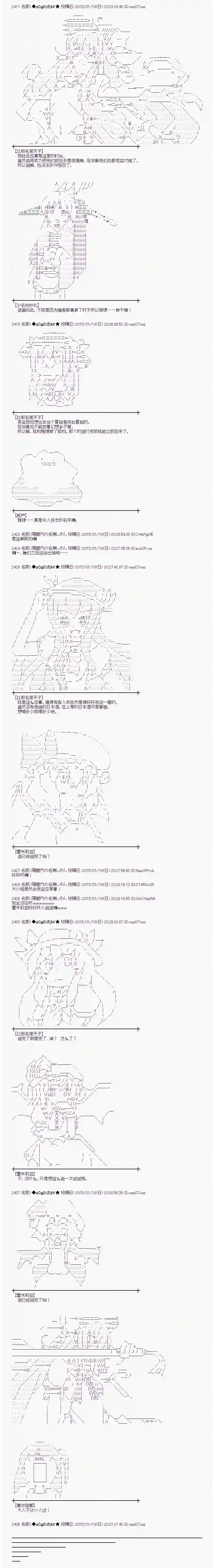 蕾米莉亚似乎在环游世界海之国篇27