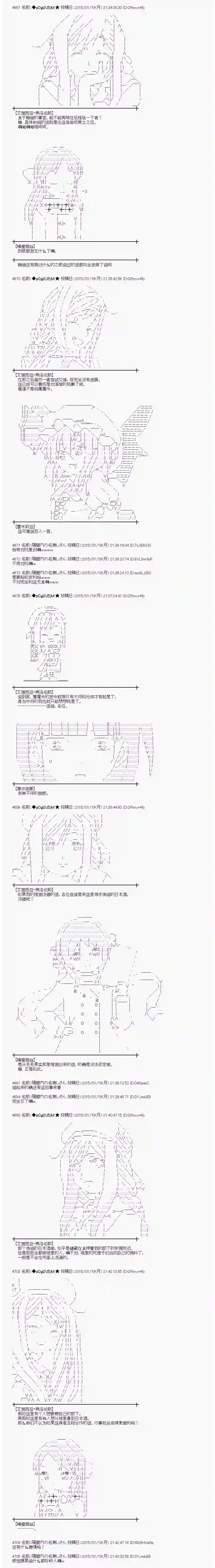 蕾米莉亚似乎在环游世界海之国篇28