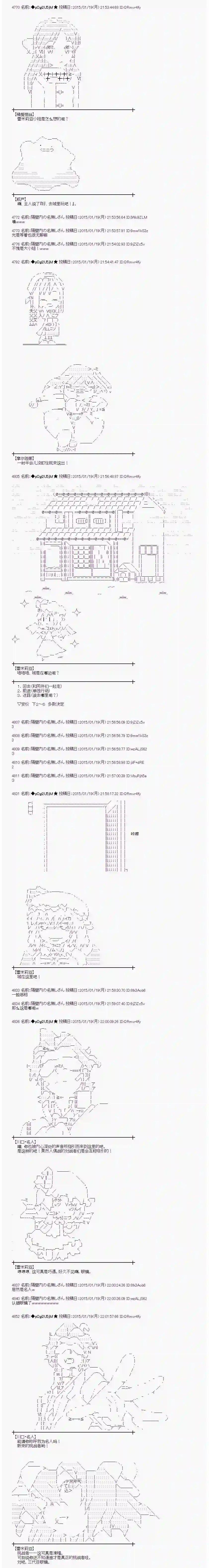 蕾米莉亚似乎在环游世界海之国篇28
