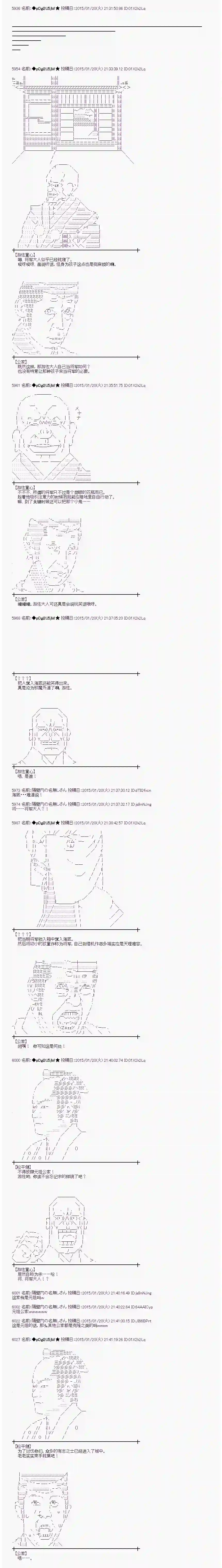 蕾米莉亚似乎在环游世界海之国篇29