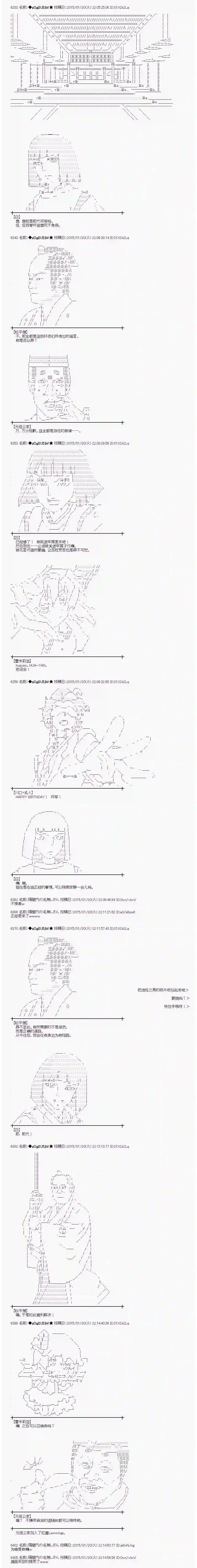 蕾米莉亚似乎在环游世界海之国篇29