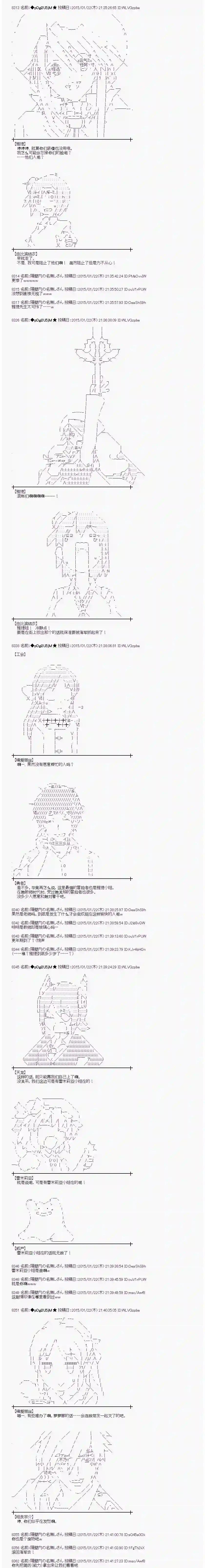 蕾米莉亚似乎在环游世界海之国篇31