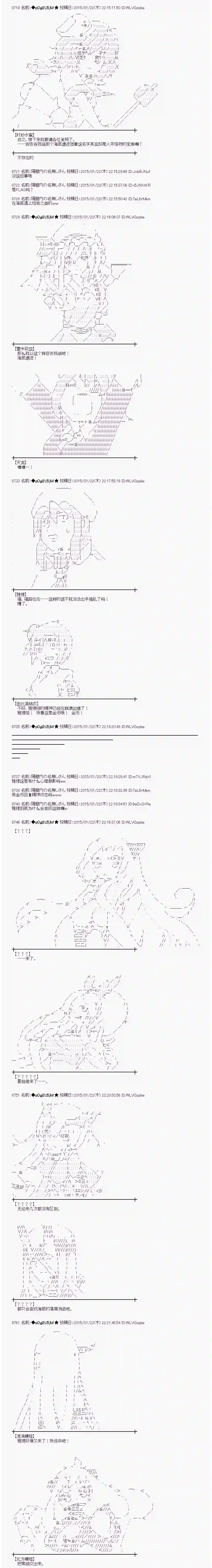 蕾米莉亚似乎在环游世界海之国篇31