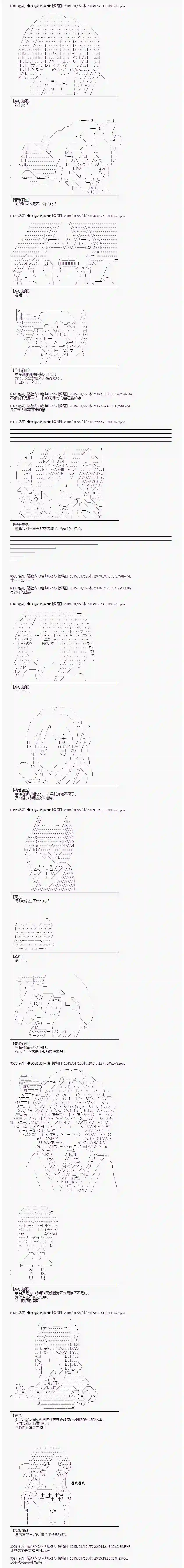 蕾米莉亚似乎在环游世界海之国篇31