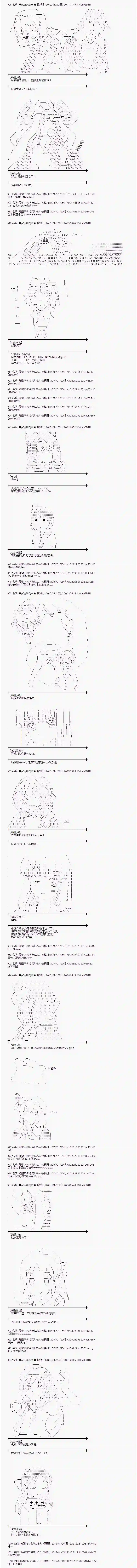 蕾米莉亚似乎在环游世界海之国篇33