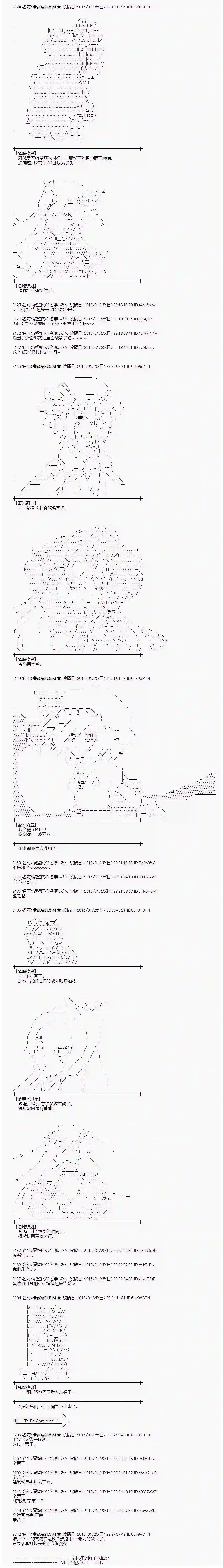 蕾米莉亚似乎在环游世界海之国篇33