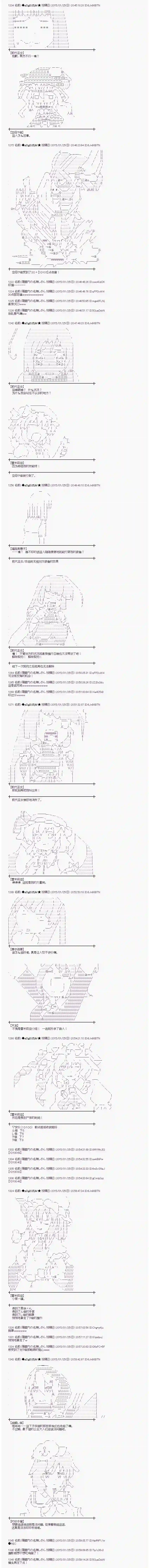 蕾米莉亚似乎在环游世界海之国篇33