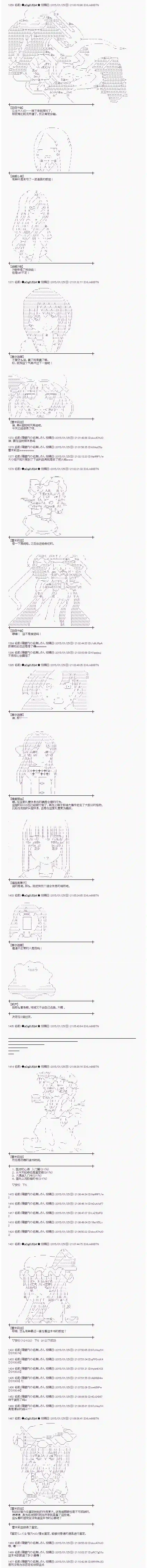 蕾米莉亚似乎在环游世界海之国篇33