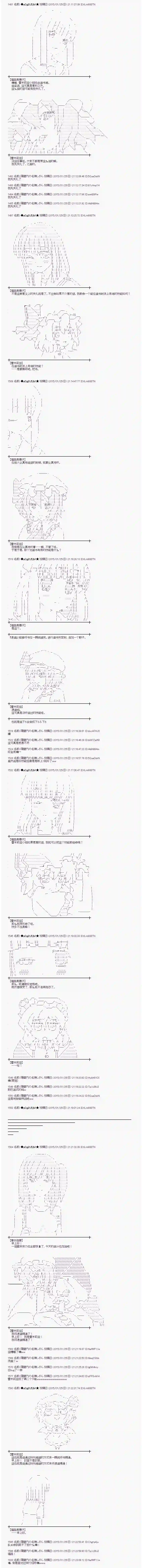 蕾米莉亚似乎在环游世界海之国篇33