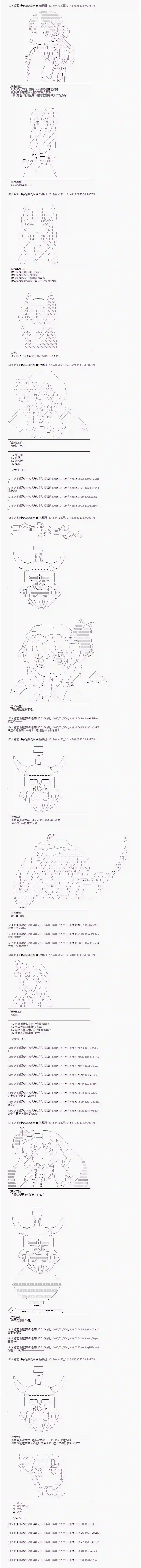 蕾米莉亚似乎在环游世界海之国篇33