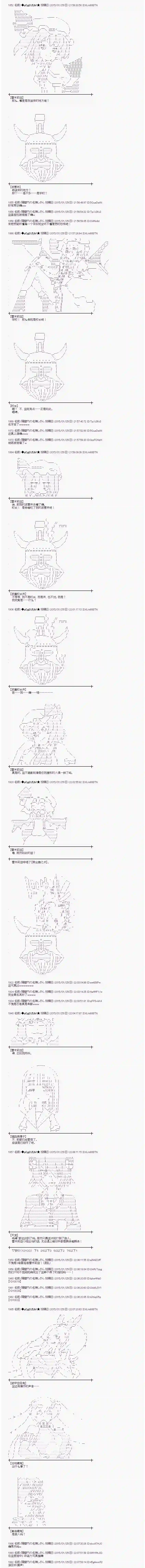 蕾米莉亚似乎在环游世界海之国篇33