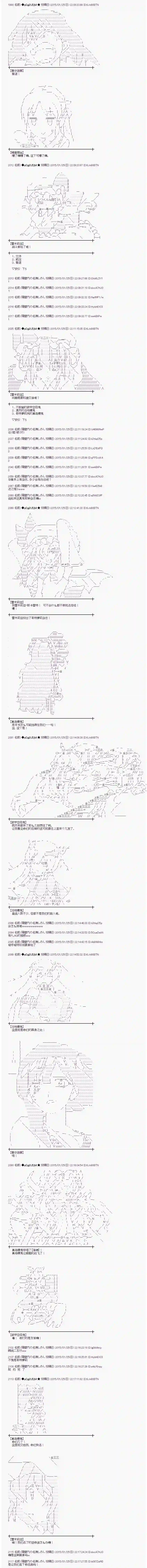 蕾米莉亚似乎在环游世界海之国篇33